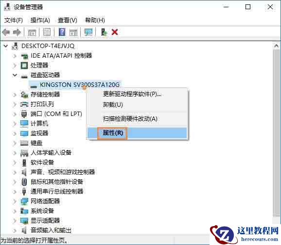 Win10电脑怎么启用磁盘写入缓存？Win10电脑启用磁盘写入缓存的方法