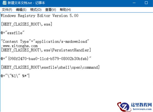 Win10系统exe文件打不开怎么办?Win10系统打开exe文件的方法