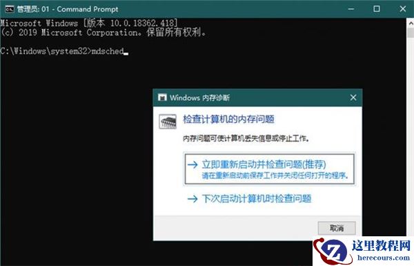 Win10怎么主动调用内存诊断程序？