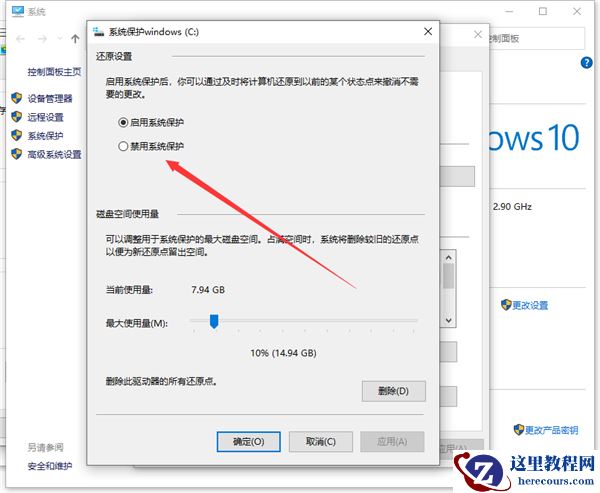 Win10怎么关闭实时防护？Win10关闭实时防护的步骤教程