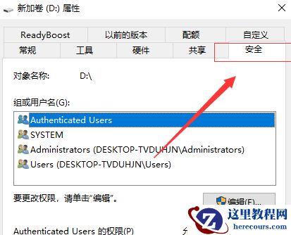 Win10打开D盘提示没有权限怎么办？Win10打开D盘提示没有权限的解决方法
