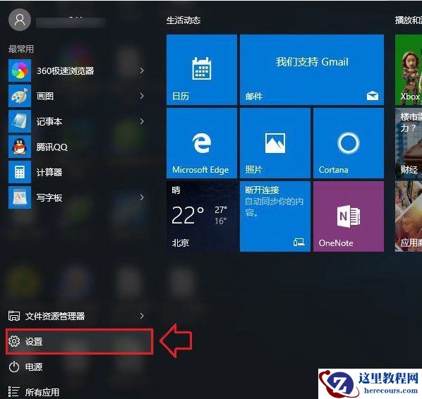 Win10如何隐藏系统提示消息?Win10隐藏系统提示消息操作方法
