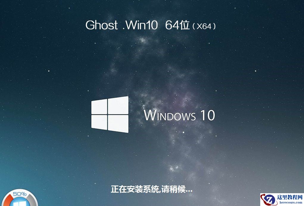 怎么用U盘重装Win10系统？U盘重装系统步骤
