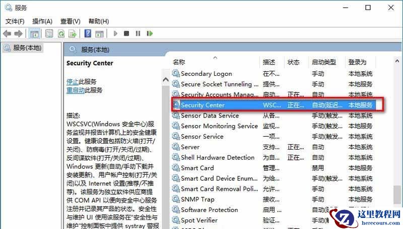 Win10系统总弹出防火墙通知怎么办？