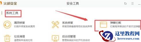 Win10系统怎么拦截弹窗广告？Win10系统拦截弹窗广告方法教程