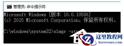 Win10专业版激活错误代码0x803f7001要怎么解决？