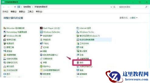 Win10所有快捷键失效用不了怎么办？