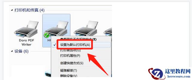 win10电脑无法打印文件怎么办？