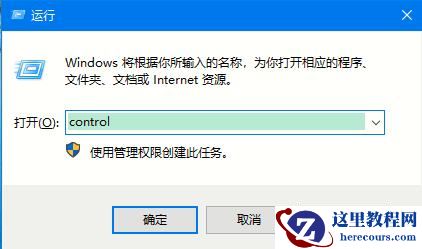 Win10如何更改系统语言？Win10系统语言的更改方法