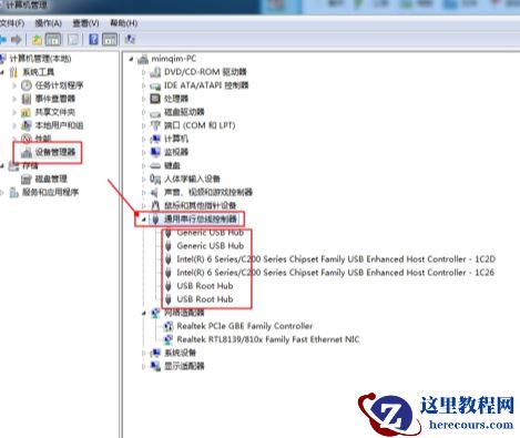 Win10专业版U盘插上去没反应怎么回事？