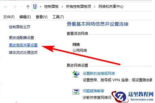 Win10电脑怎么设置局域网共享文件?Win10电脑设置局域网共享文件方法