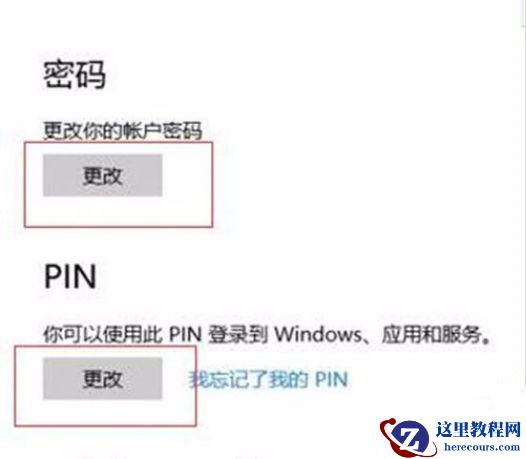 Win10提示“该指纹与已设置的其他指纹非常类似”怎么办？