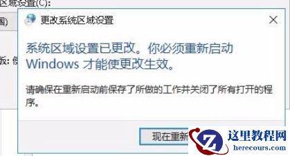 Win10系统出现乱码怎么解决？