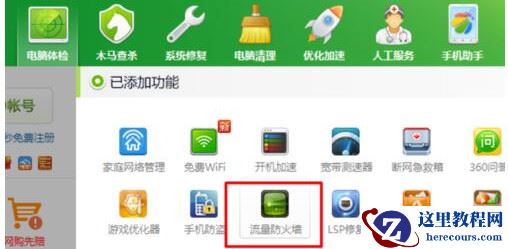 Win10专业版玩Lol时FPS很低怎么办？