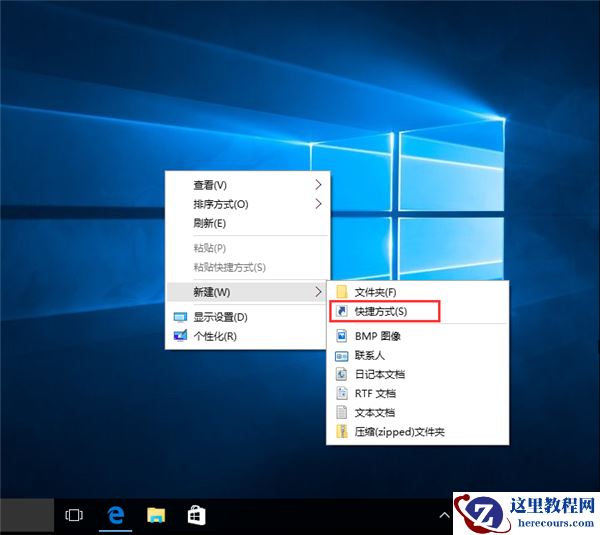 Win10专业版怎么一键关闭所有程序
