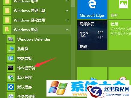 Win10电脑用指令备份和恢复驱动的方法