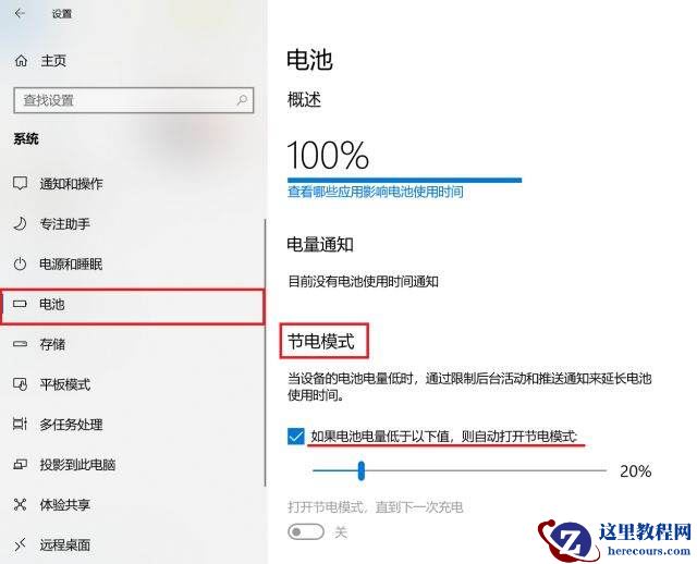 Win10有哪些鲜为人知的神奇模式？Win10全模式开启方法