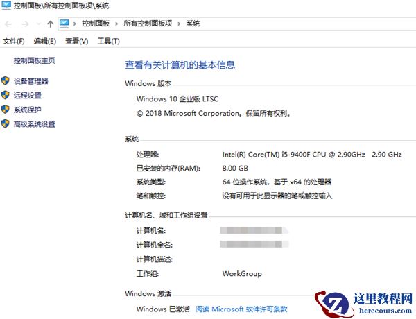 Win10如何查看电脑配置信息？小编教你快速查看电脑配置信息