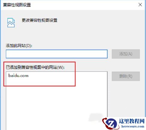 Win10网页兼容性怎么设置？Win10找不到兼容性设置