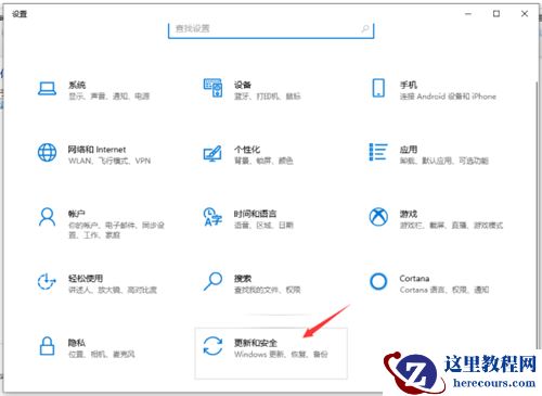 Win10下载软件被阻止怎么办？Win10下载软件被阻止的解决方法