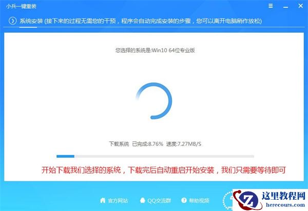 ThinkPad X390电脑如何重装系统Win10？ThinkPad X390电脑重装系统详细步骤