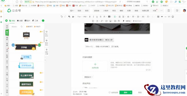 Windows10有哪些隐藏功能你知道吗？带你解锁Windows10的隐藏功能