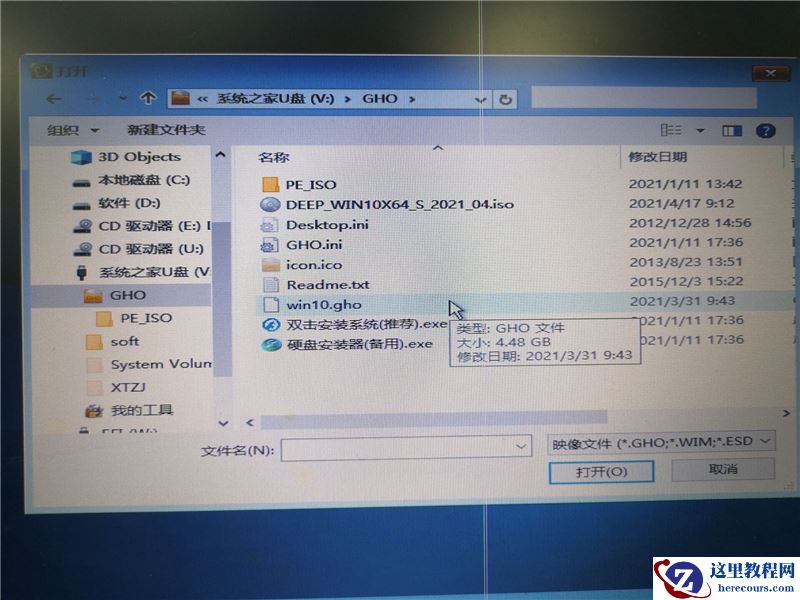 深度技术Win10系统怎么安装？U盘安装深度技术Win10系统详细图文教程