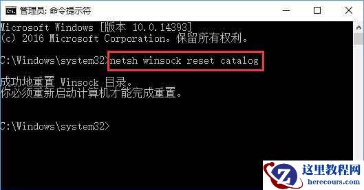 Win10专业版无法连接到sens服务怎么办？