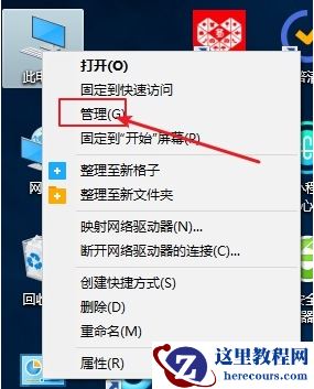 Win10专业版如何设置共享？