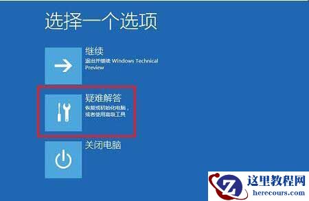 win10专业版怎么禁用驱动程序强制签名？