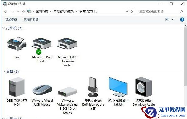 Win10 无法连接网络打印机 错误代码0x00000709 解决方法！