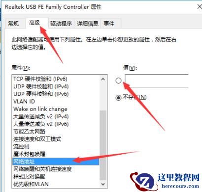 Win10 20H2版本无法连接网络怎么办？
