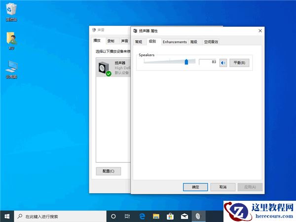Win10电脑声音太小怎么解决？