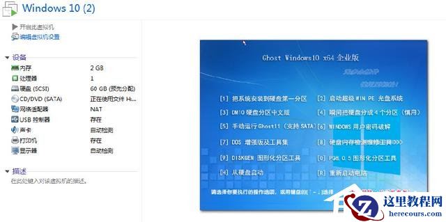 虚拟机win10镜像怎么安装_虚拟机安装win10系统详细教程
