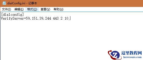 Win10电脑使用迅游加速器无法登录怎么办?