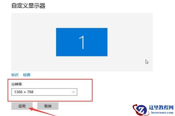 Win10系统电脑不能全屏显示，四周有黑框怎么解决？