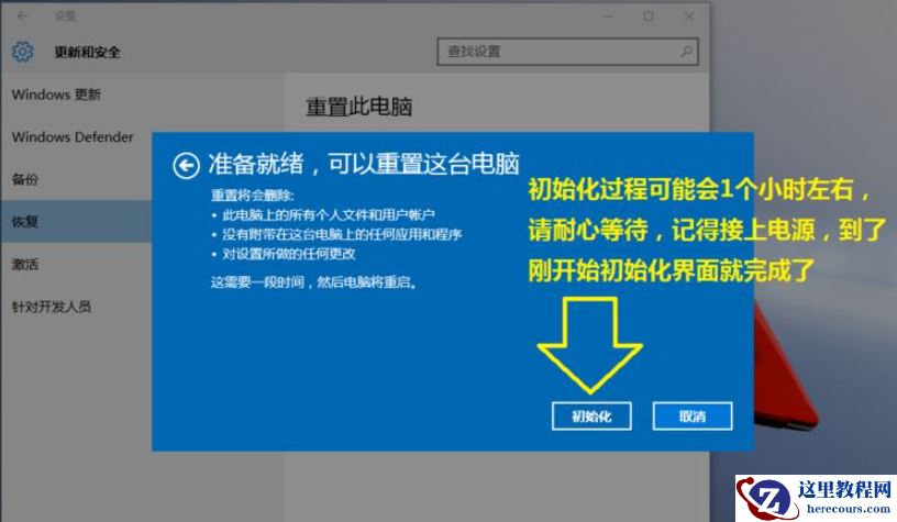 Win10电脑怎么恢复到出厂设置？电脑恢复到出厂设置方法