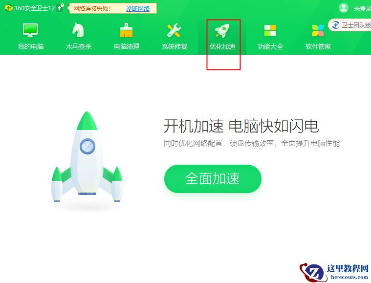 Win10系统电脑关机慢如何解决？Win10系统电脑关机慢解决办法