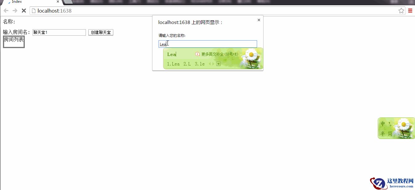 Asp.net使用SignalR实现聊天室的功能