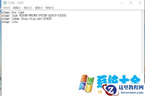 windows10系统激活技巧 win10激活有效方法攻略