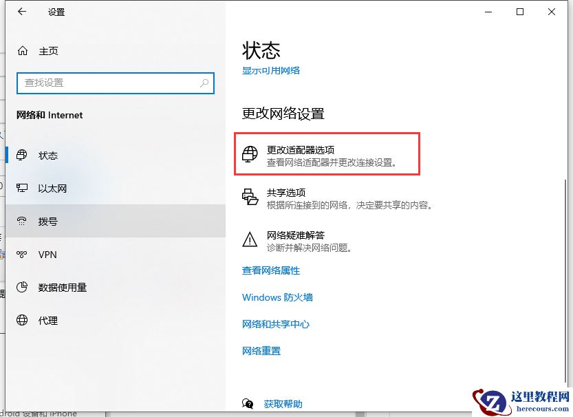 Win10专业版无internet安全怎么办？