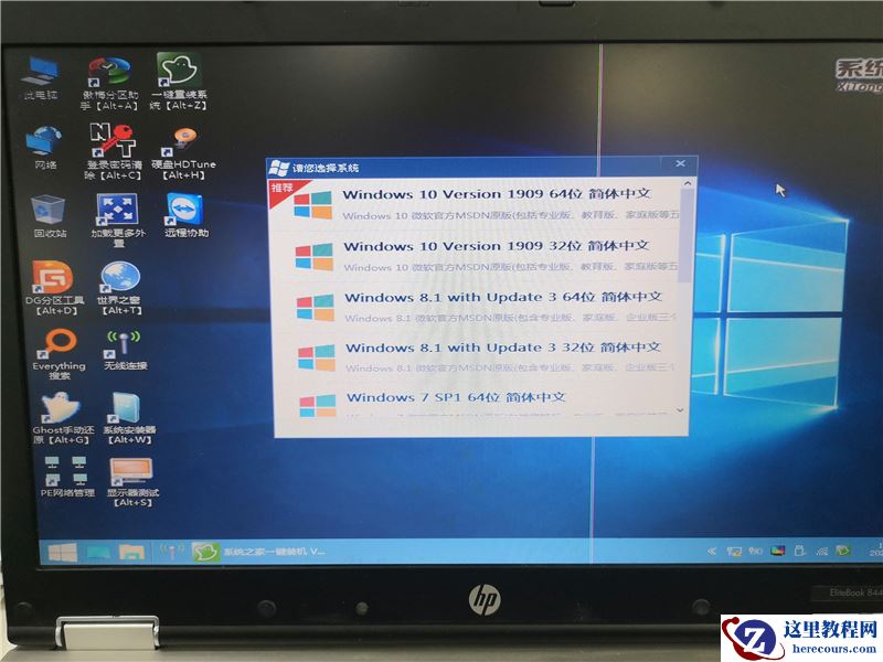系统之家U盘怎么装Win10系统?系统之家U盘装Win10系统教程
