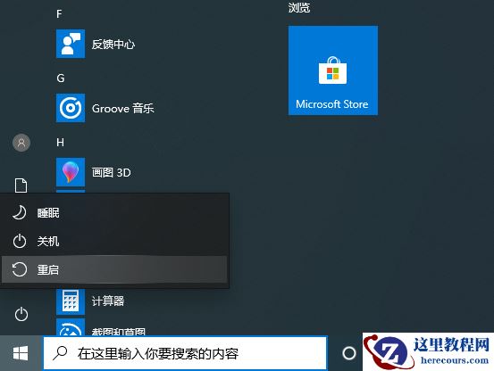 Win10电脑怎么强制进入到安全模式中？