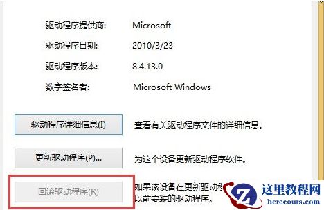 笔记本Win10系统睡眠后唤醒自动重启问题的解决方法