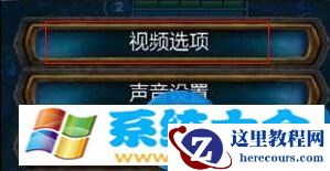 LOL在win10电脑下运行时FPS偏低怎么办 更新win10系统