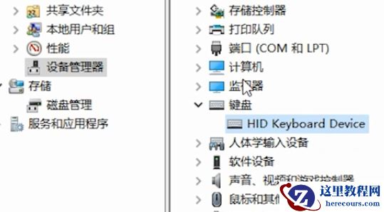 Win10笔记本自带的键盘失灵了怎么办？