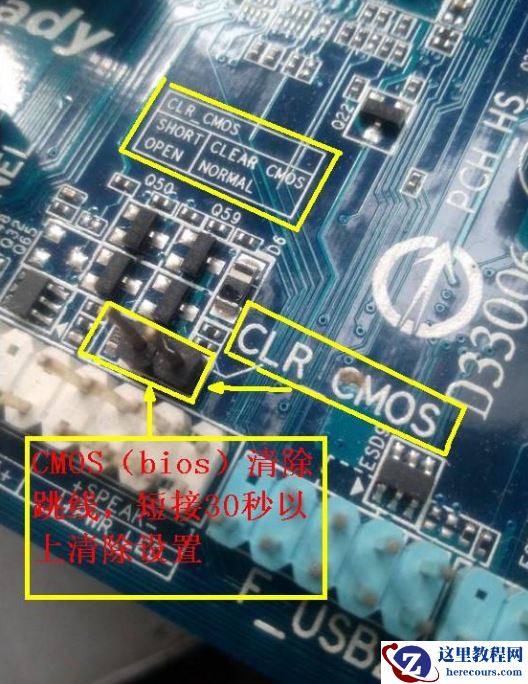Win10如何破解bios密码？Win10破解bios密码方法分享