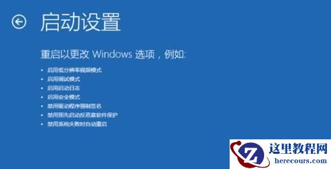 Win10开机不能正常进入系统如何处理？