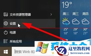win10应用商店怎么切换国家区域