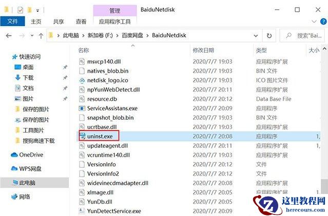 Win10系统在哪里卸载软件？Win10四种卸载软件方法